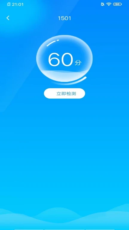 WiFi上网钥匙