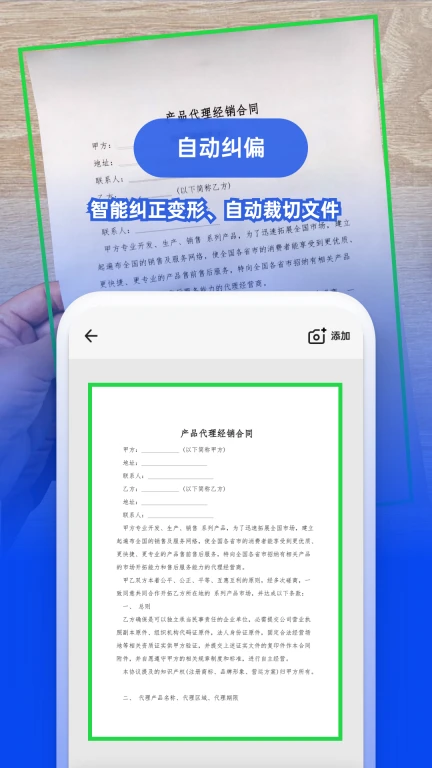 图智扫描专业版