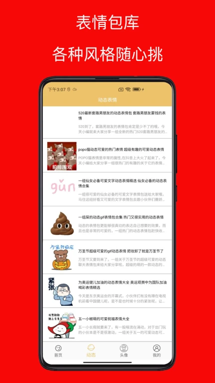 emoji合成器