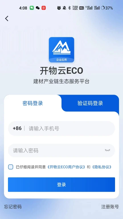 开物云ECO