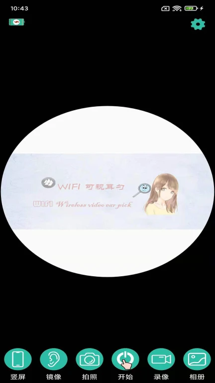 WIFI