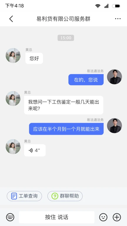 易法通法务