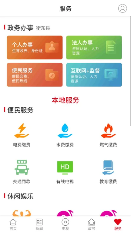 衡东发布