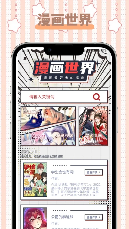 怪兽漫画