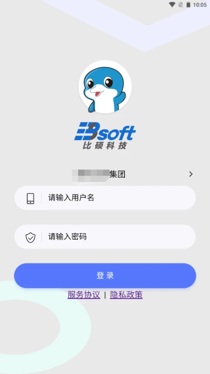 时空比硕APP管理系统