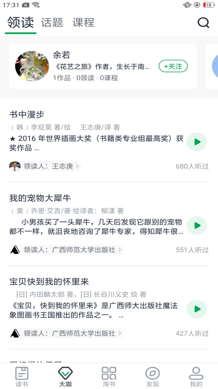 书天堂APP