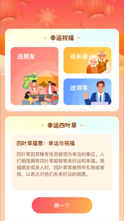 幸运点点