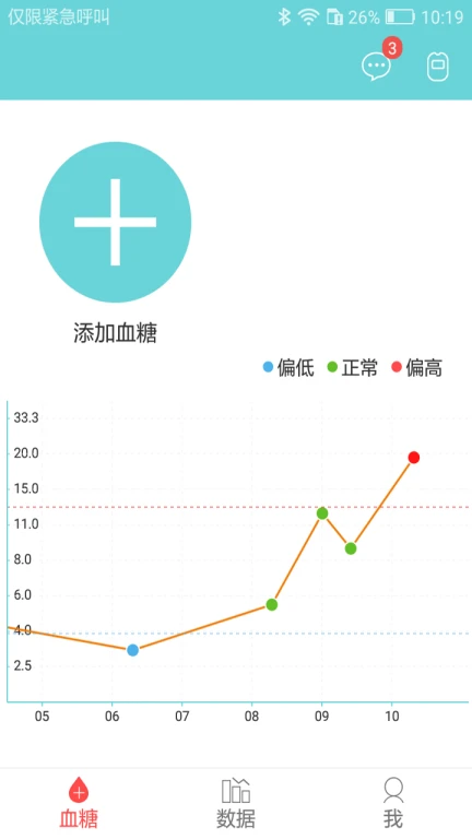 微策云用户版