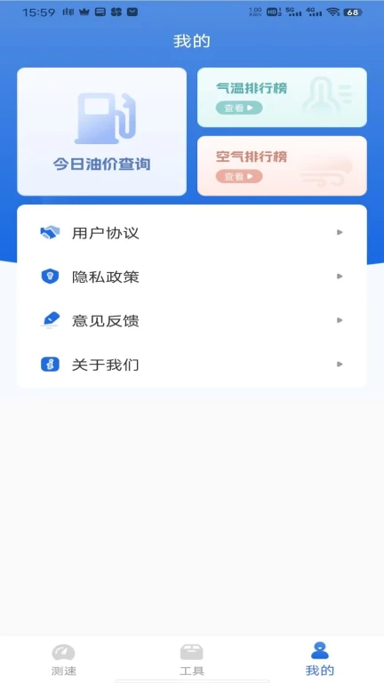 WiFi网络钥匙