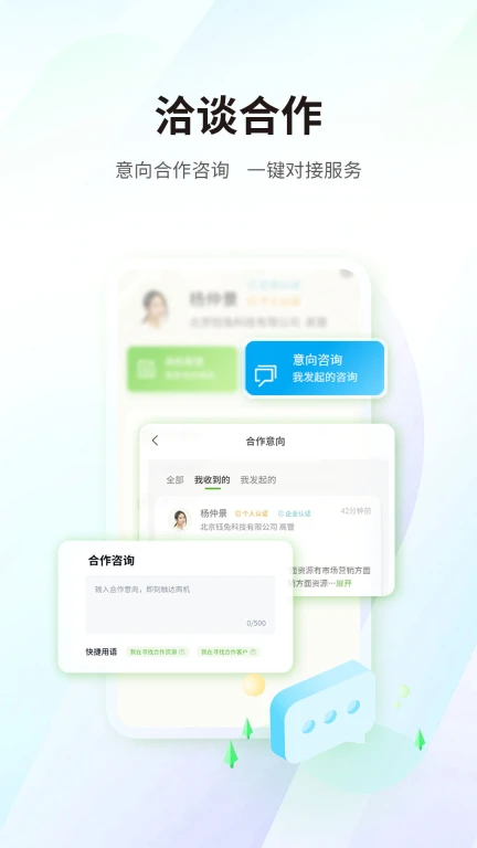 钰兔帮—医械企业CXO综合服务平台