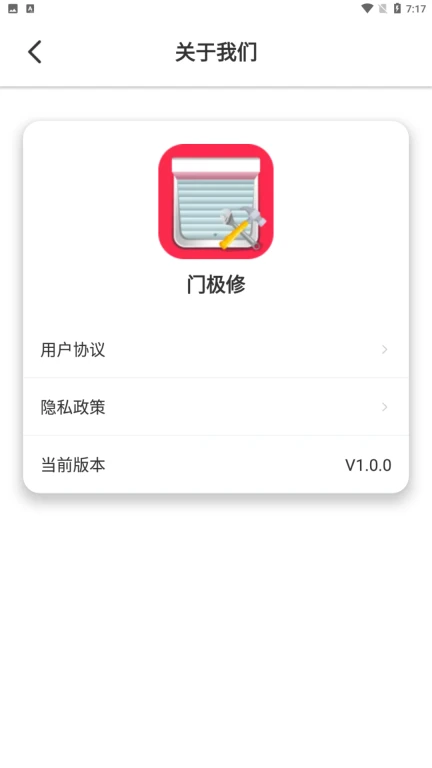 门极修