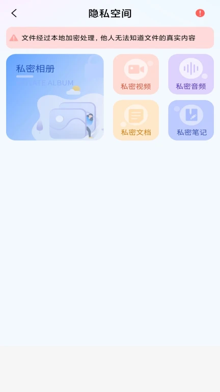 万能隐藏应用软件