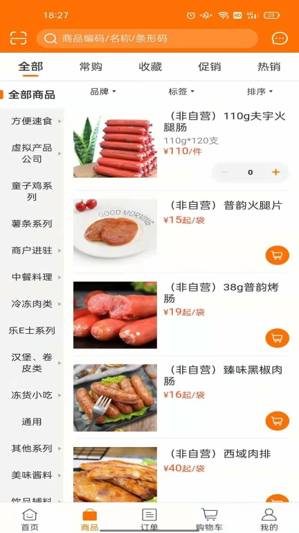 麦得豪食品供应链