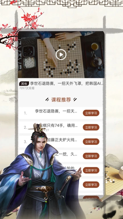 奕客围棋软件