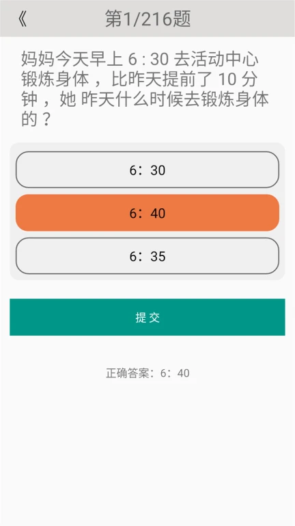 小学数学三年级上册