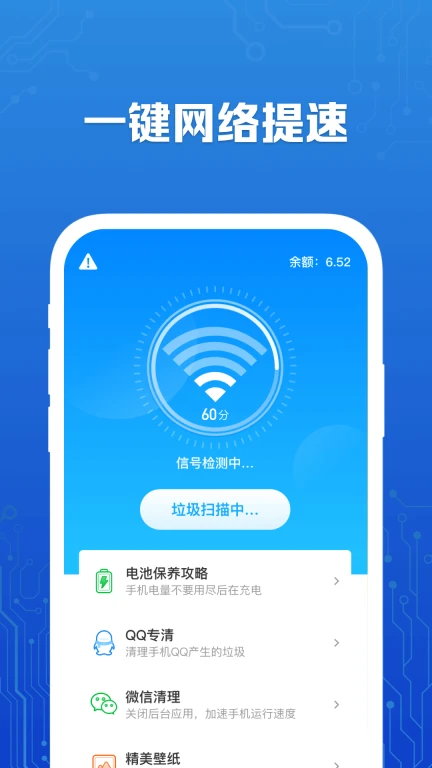 超强wifi大师