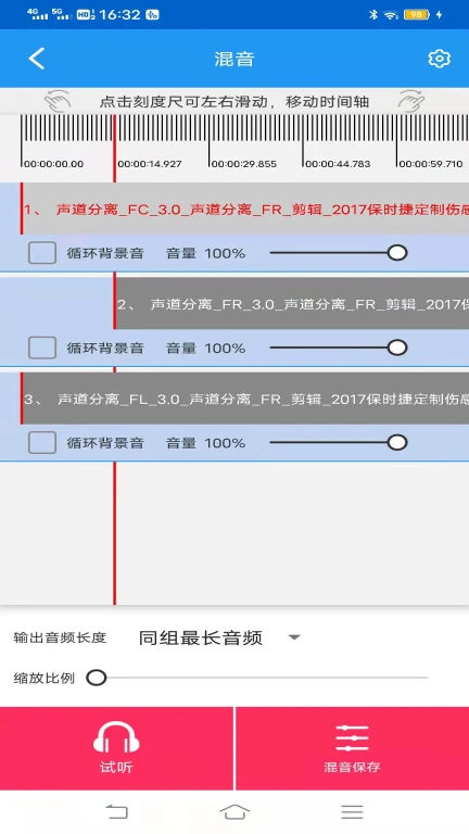 音频剪辑提取转换专家