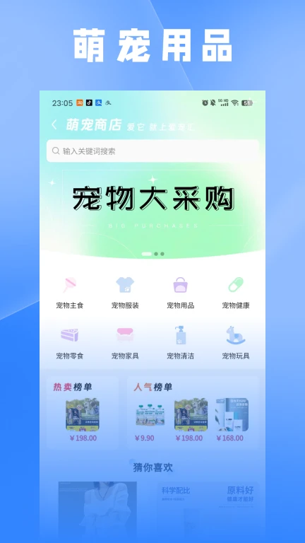 萌宠汇