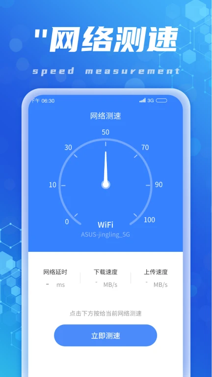 连上WiFi