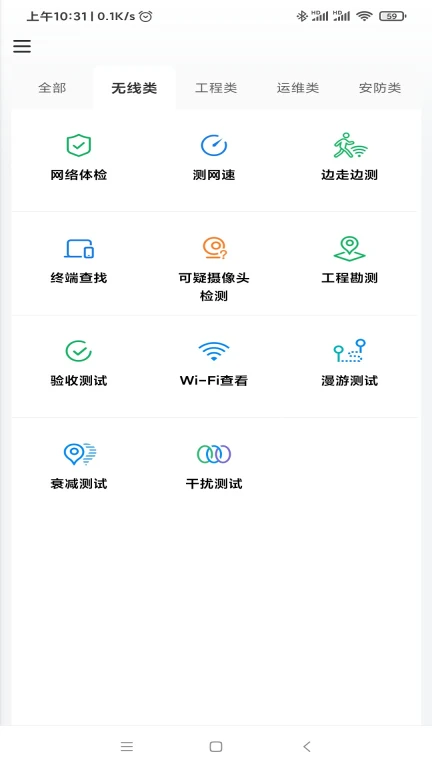 网络百宝箱