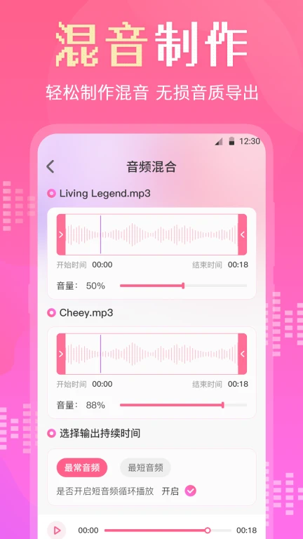 AudioLab音乐剪辑