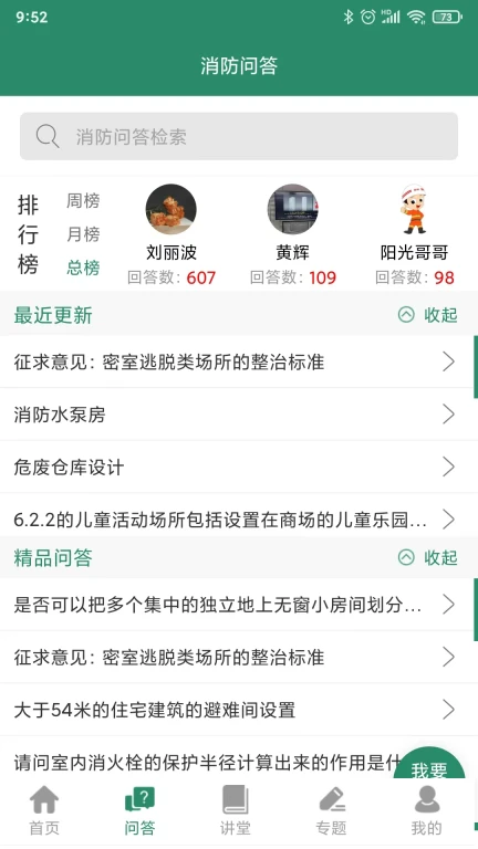 消防资源网