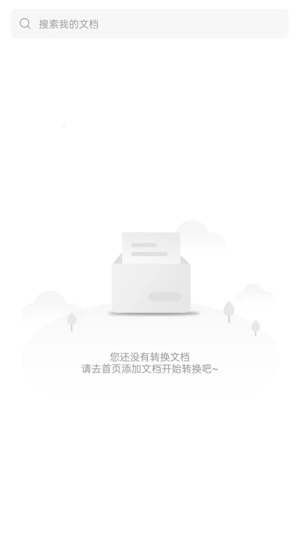 转转大师PDF