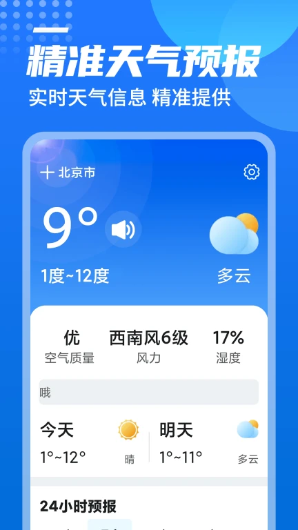 西瓜天气