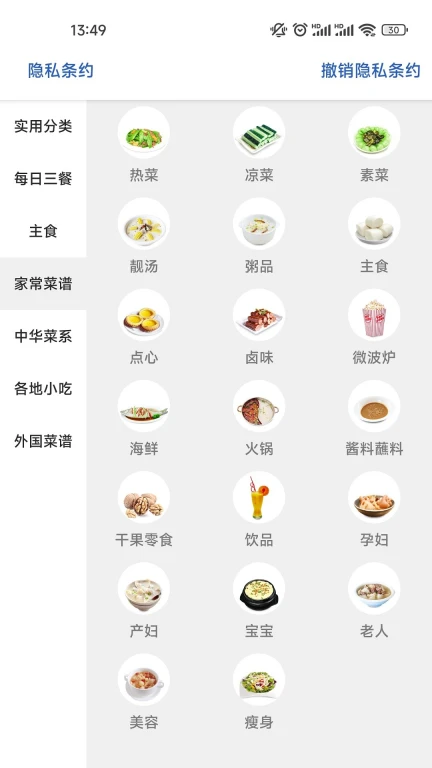 金沙烹饪美食菜谱软件