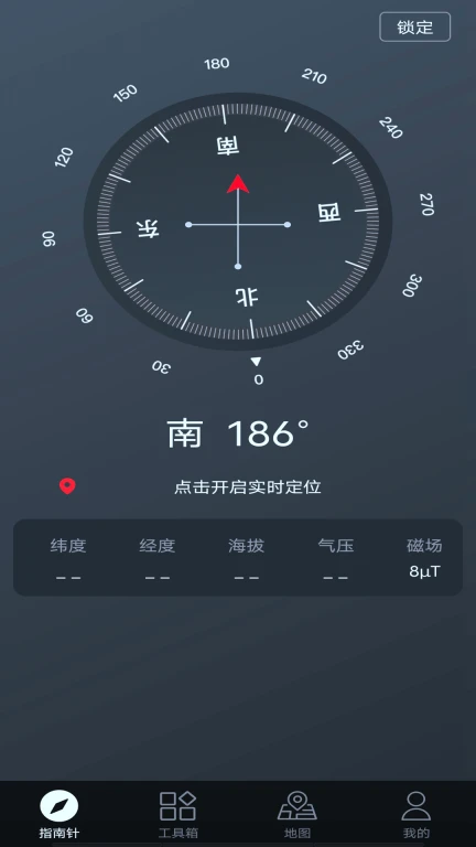 精准指北针