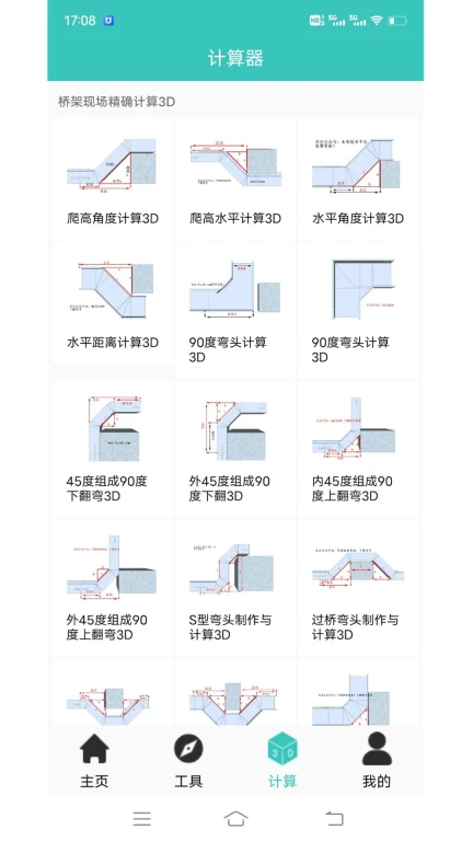 大工建筑工程技术