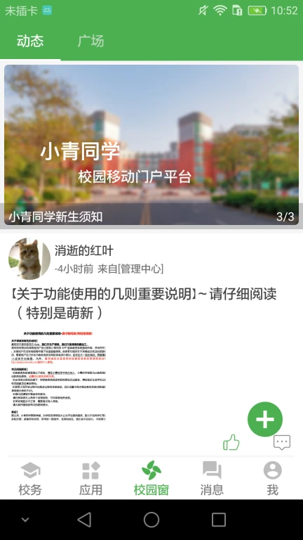 小青同学