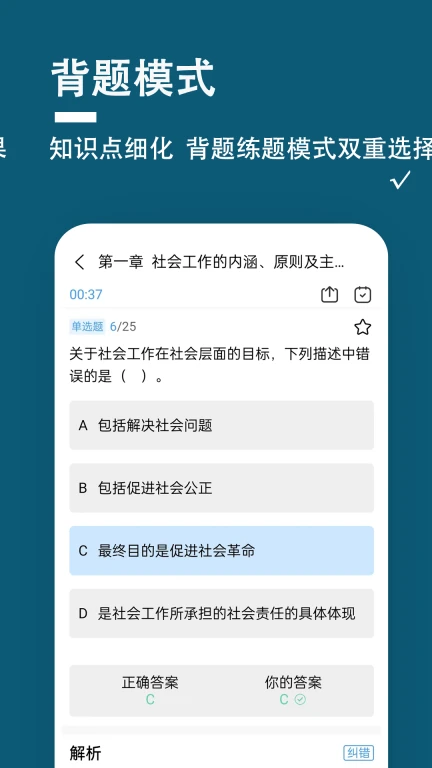 社会工作者题小宝