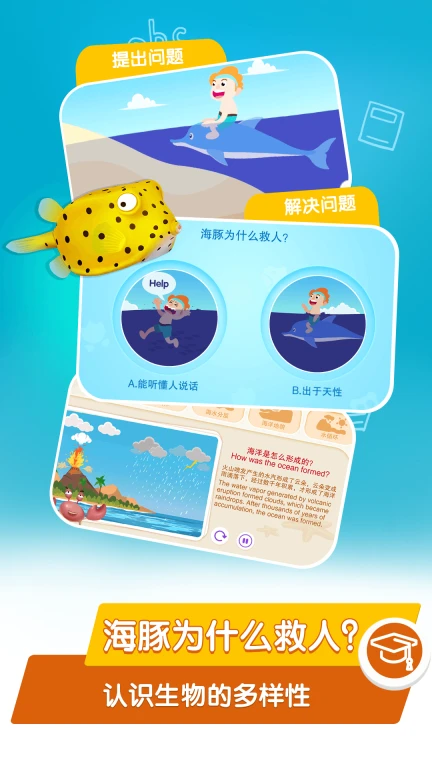 桃子猪海洋3D百科