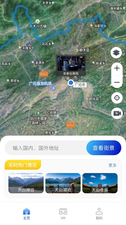 高清实时卫星街景地图软件