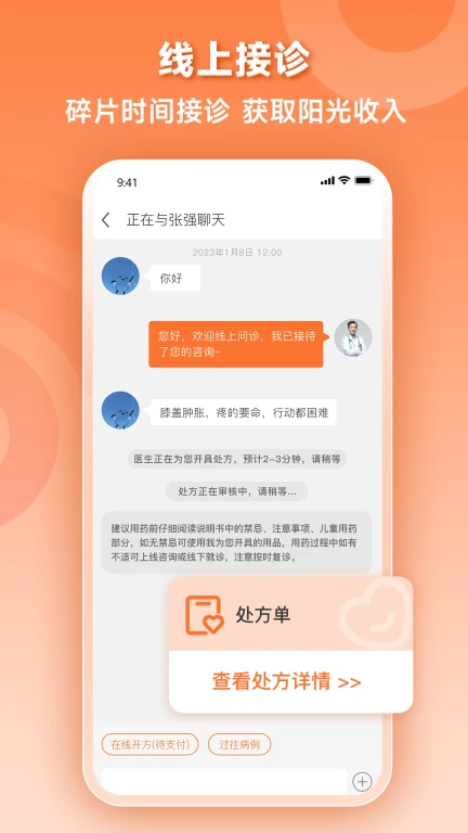 阿如拉云门诊