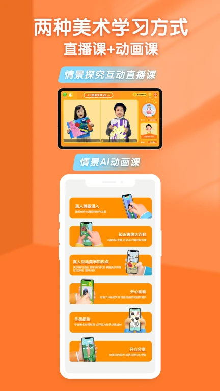 小梵高艺术APP