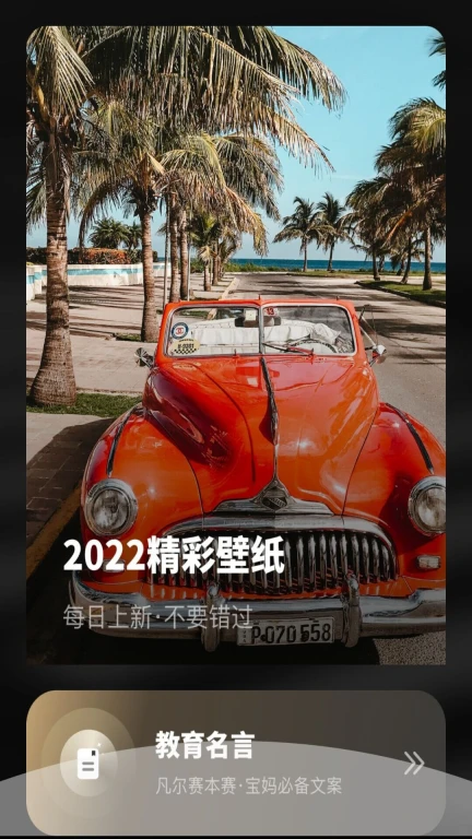 壁纸大全2020