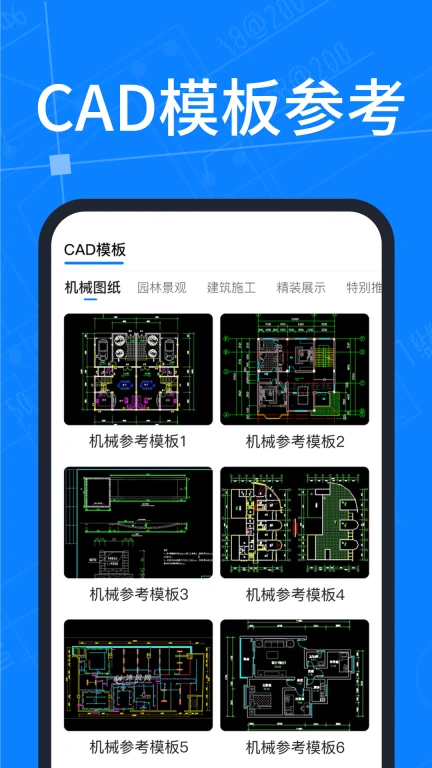 CAD图纸快速看图