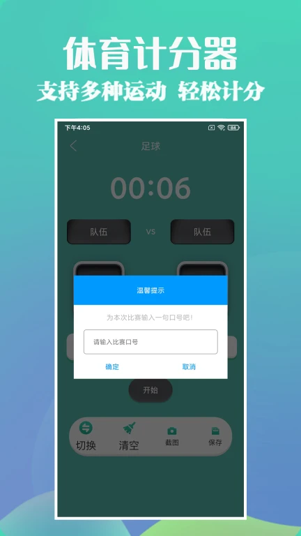 乐于运动APP