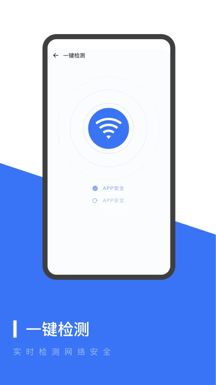 超强WiFi管家