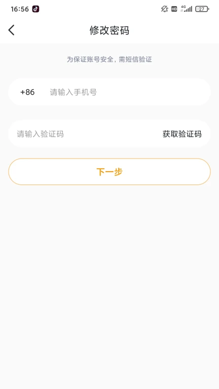 切分音老师端