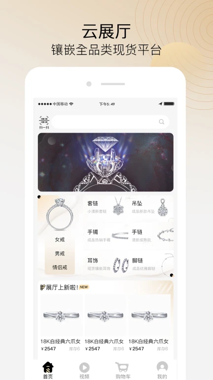 珠宝商云展厅