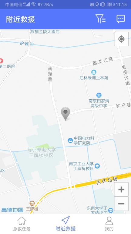 南京市急救志愿者