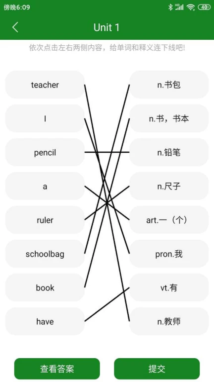 爱语背单词