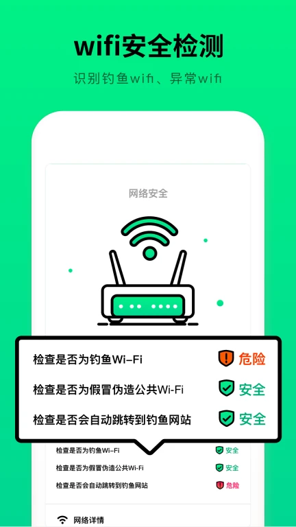 WiFi测速器