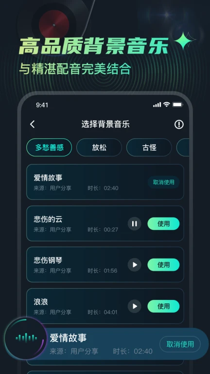 麦萌配音