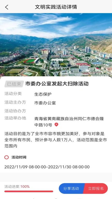 同仁市新时代文明实践中心