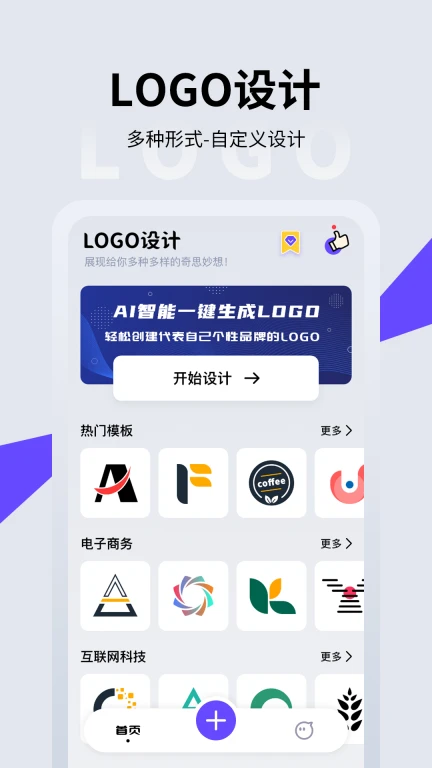 LOGO设计