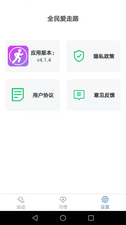 全民爱走路